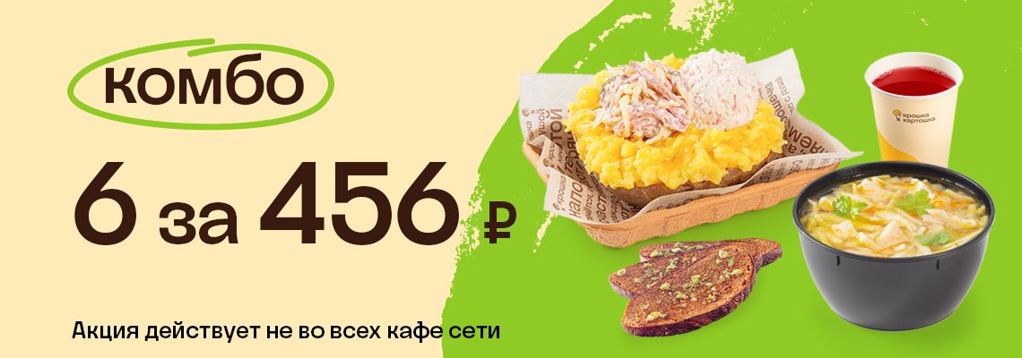 6 за 456