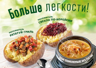 Новое постное меню!